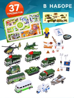Набор игровой «Военная техника», 37 предметов: 12 инерционных машинок, дорожные знаки, игровое поле, наклейки