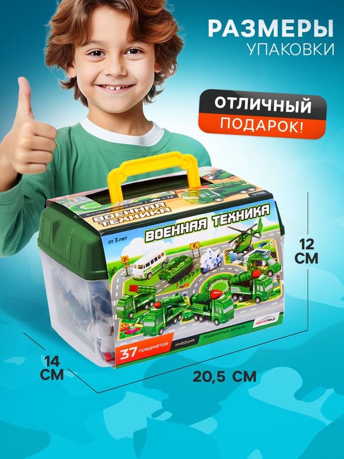 Набор игровой «Военная техника», 37 предметов: 12 инерционных машинок, дорожные знаки, игровое поле, наклейки