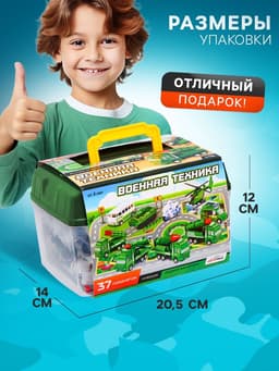 Набор игровой «Военная техника», 37 предметов: 12 инерционных машинок, дорожные знаки, игровое поле, наклейки