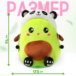 Мягкая игрушка «Авокадо», в шапочке, панда, 24 см