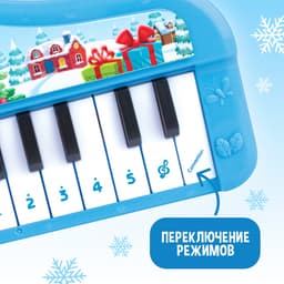 Музыкальное пианино детское «Волшебного Нового года!», звук, цвет синий