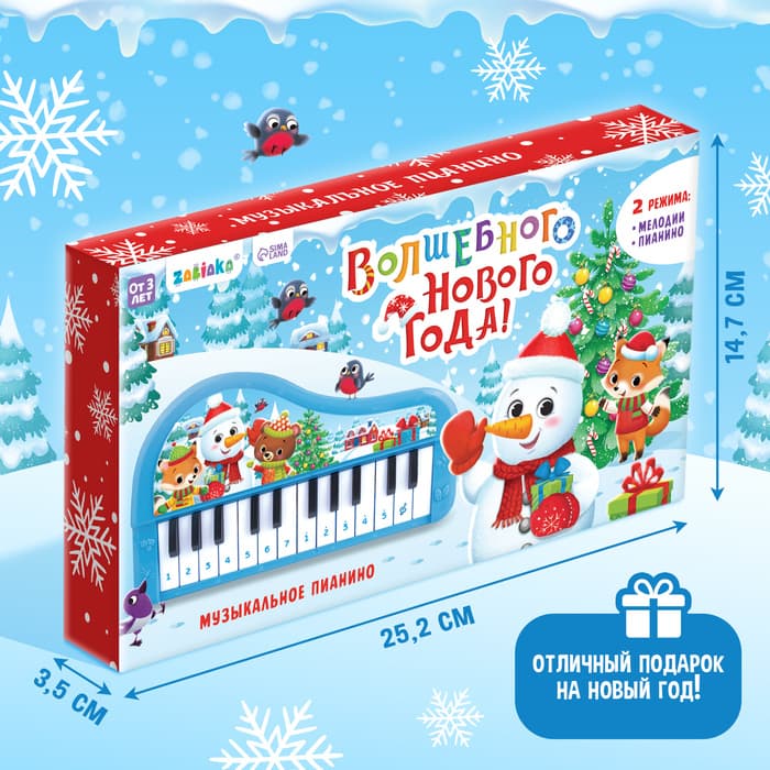 Музыкальное пианино детское «Волшебного Нового года!», звук, цвет синий