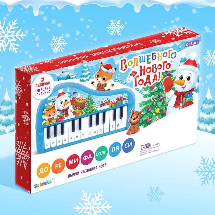 Музыкальное пианино детское «Волшебного Нового года!», звук, цвет синий
