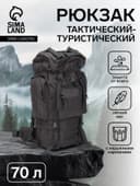Рюкзак тактический туристический Adventure, 70 л, с карманами, однотонный, чёрный