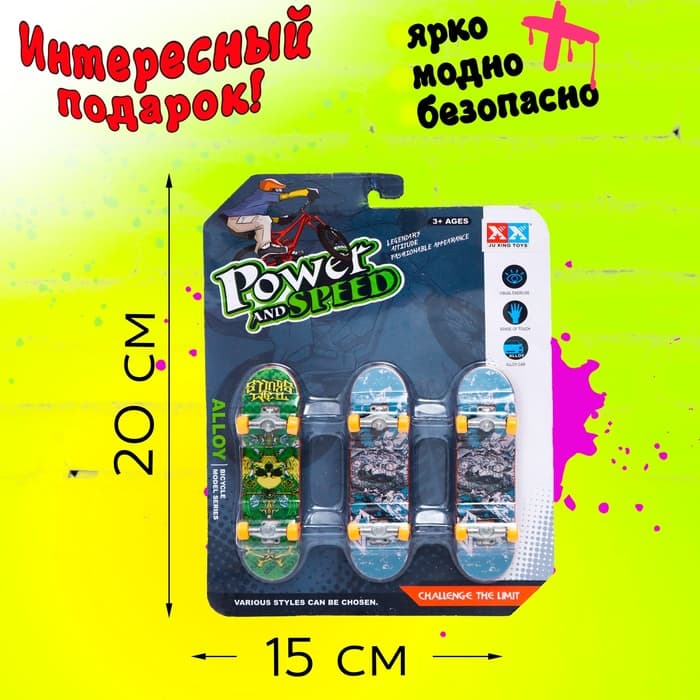 Набор фингербордов «Банда скейтеров», 3 шт., цвет МИКС