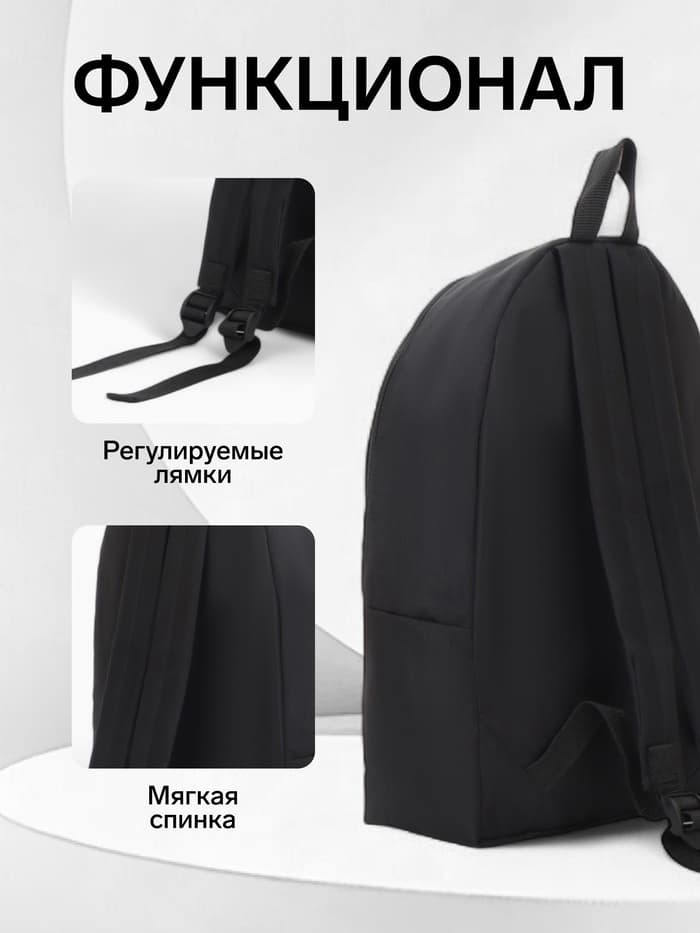 Рюкзак школьный на молнии, с карманом, размер 27×11×37 см, чёрный