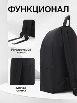 Рюкзак школьный на молнии, с карманом, размер 27×11×37 см, чёрный