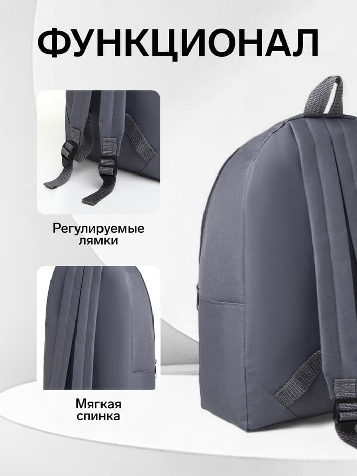 Рюкзак школьный на молнии, с карманом, размер 27×11×37 см, серый