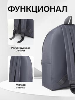 Рюкзак школьный на молнии, с карманом, размер 27×11×37 см, серый