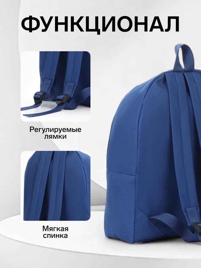 Рюкзак школьный на молнии, с карманом, размер 27×11×37 см, синий