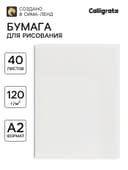 Бумага для рисования А2, 40 листов, блок 120 г/м²