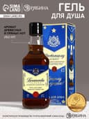 Гель для душа виски «Настоящему мужику», 250 мл, аромат древесный с пряными нотами, Чистое счастье