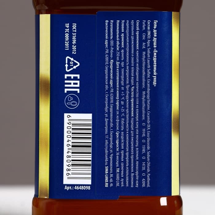 Гель для душа виски «Настоящему мужику», 250 мл, аромат древесный с пряными нотами, Чистое счастье