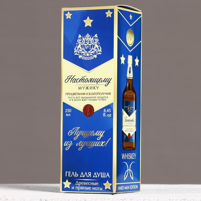 Гель для душа виски «Настоящему мужику», 250 мл, аромат древесный с пряными нотами, Чистое счастье
