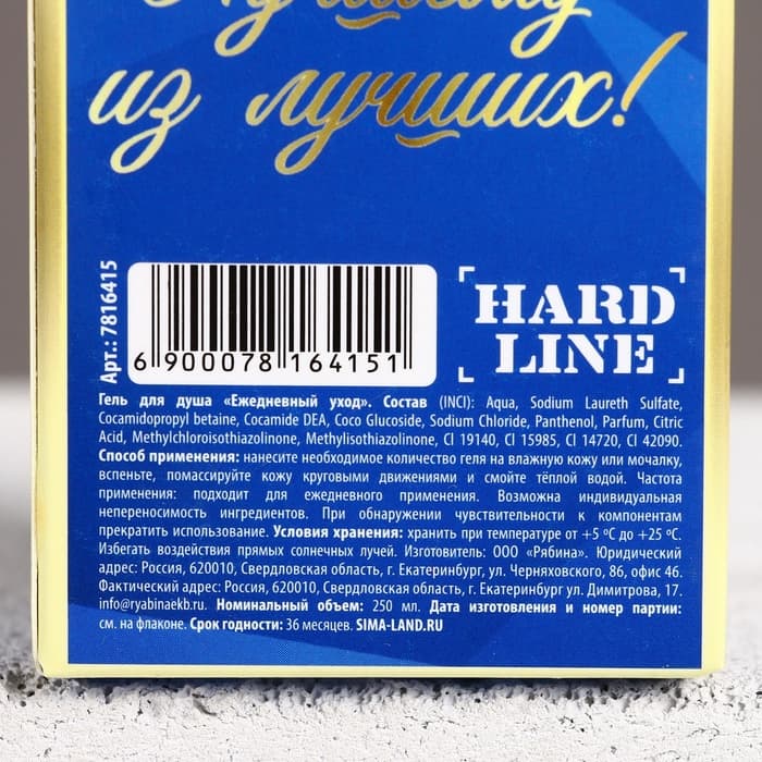 Гель для душа виски «Настоящему мужику», 250 мл, аромат древесный с пряными нотами, Чистое счастье