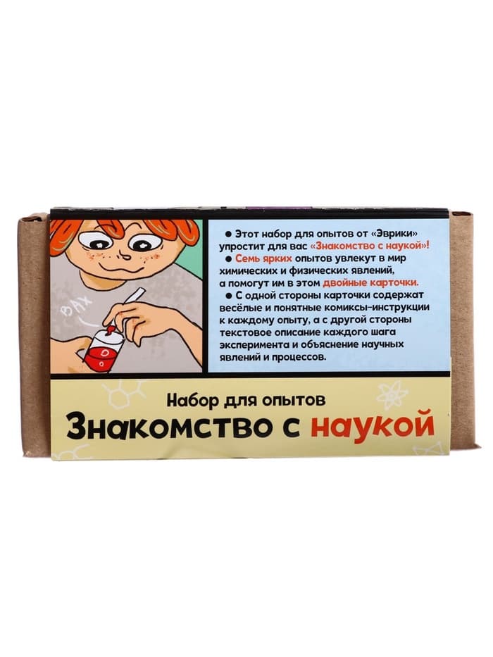 Набор для опытов «Знакомство с наукой», 7 опытов