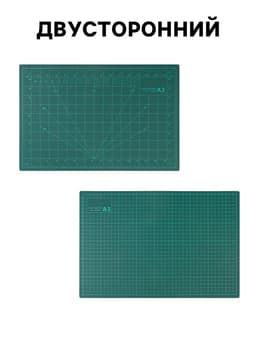 Мат для резки, трёхслойный, двусторонний, 45×30 см, А3, зелёный