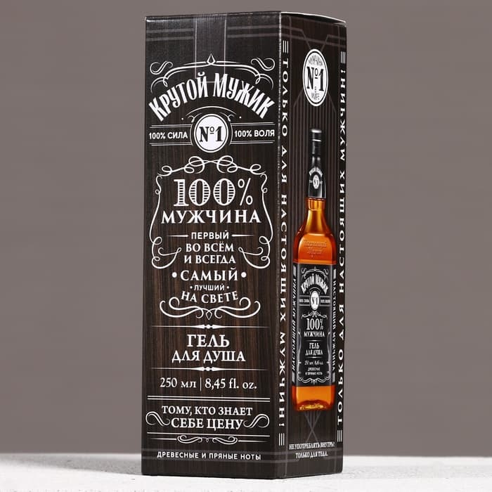 Гель для душа виски «100% мужчина», 250 мл, аромат древесных и пряных нот, Чистое счастье