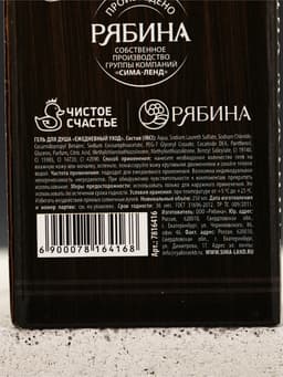 Гель для душа виски «100% мужчина», 250 мл, аромат древесных и пряных нот, Чистое счастье