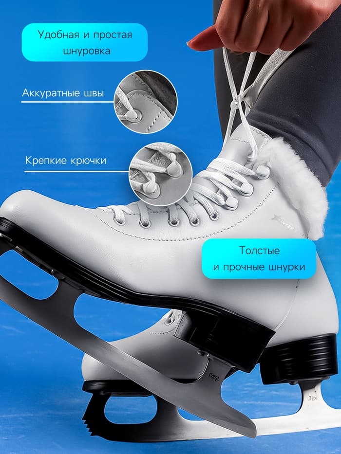 Коньки фигурные Winter Star с мехом, р. 34