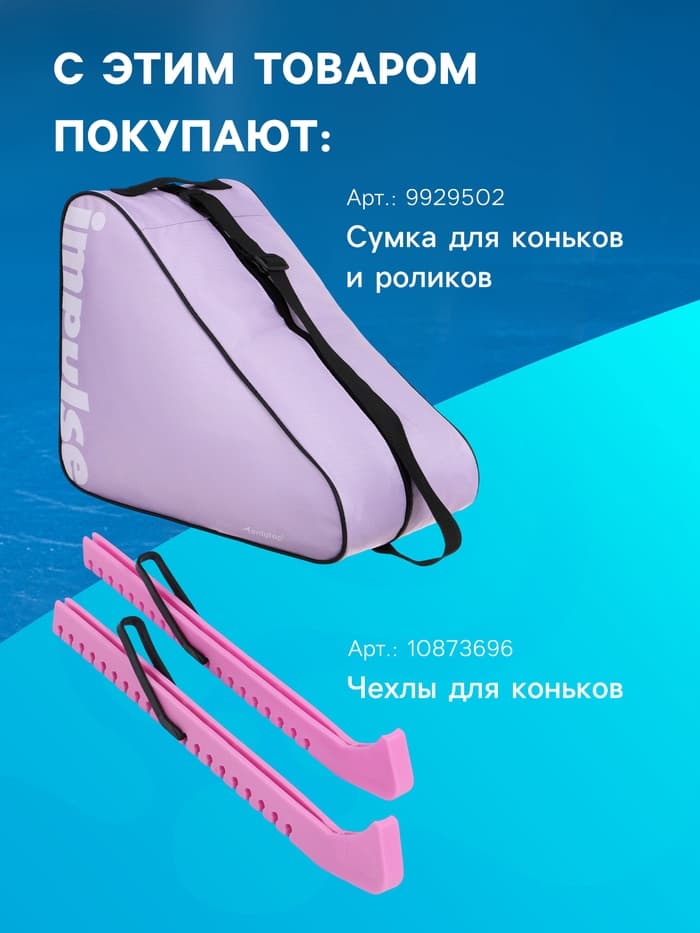 Коньки фигурные Winter Star с мехом, р. 37