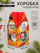 Коробка новогодняя подарочная складная «Приветики» 10.5×10.5×21.5 см