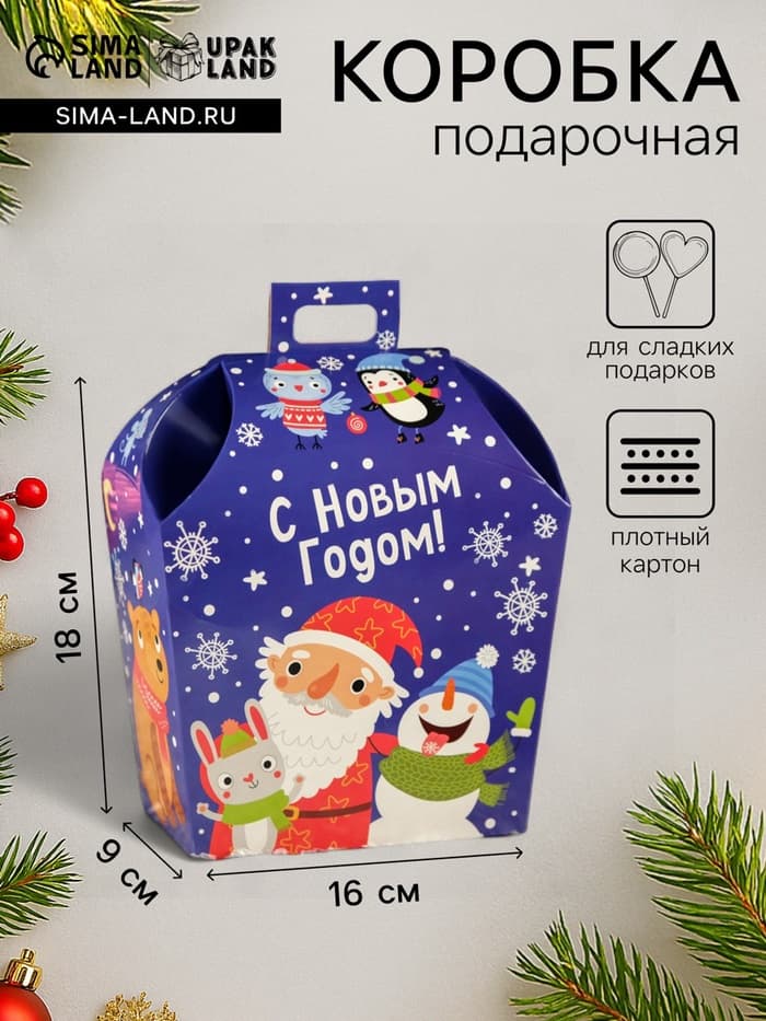 Коробка подарочная новогодняя складная «Первый Снег» 16×9×18 см