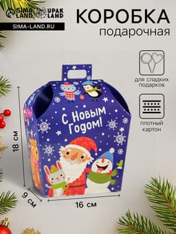 Коробка подарочная новогодняя складная «Первый Снег» 16×9×18 см