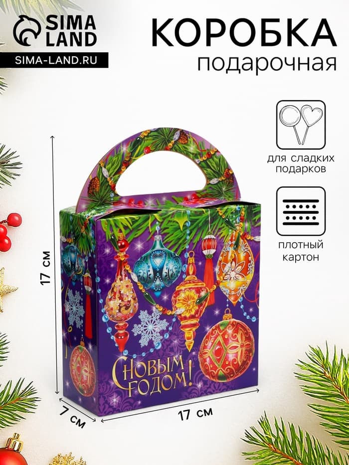 Коробка новогодняя подарочная складная «Новогодние игрушки» 17×7×17 см