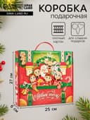 Коробка подарочная новогодняя складная «Портфель Дружба» 25×27×6 см