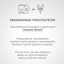 Термобельё детское (лонгслив, легинсы), белое, рост 104 см