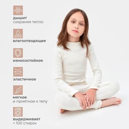 Термобельё для девочки (лонгслив, легинсы), белое, рост 104-110