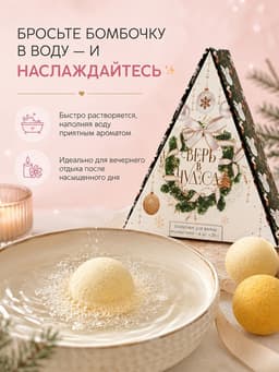 Бомбочки для ванны «Верь в чудеса!», аромат медового пирога, набор 6×20 г, Чистое счастье