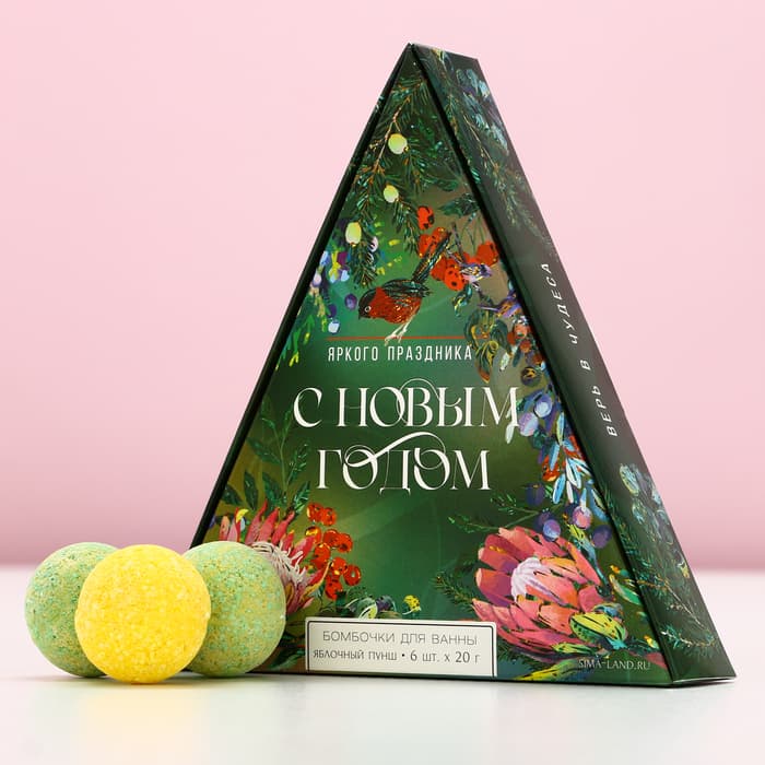 Бомбочки для ванны «Яркого праздника», 6×20 г, аромат яблочный пунш, Чистое счастье