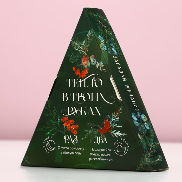 Бомбочки для ванны «Яркого праздника», 6×20 г, аромат яблочный пунш, Чистое счастье