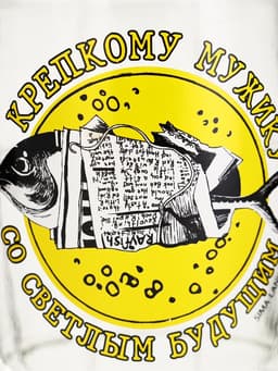 Кружка пивная с надписью «Крепкому мужику, со светлым будущим», 500 мл