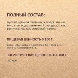 Лакомство TitBit для собак, крекер с мясом утки 1.1 кг