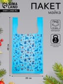 Пакет майка, полиэтиленовый новогодний «Подарки», голубой, 26×48 см, 12 мкм