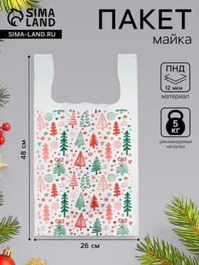 Пакет майка, полиэтиленовый новогодний «Ёлки», белый, 26×48 см, 12 мкм