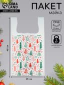 Пакет майка, полиэтиленовый новогодний «Ёлки», белый, 26×48 см, 12 мкм