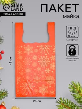 Пакет майка, полиэтиленовый новогодний «Снежинки золото», красный, 26×48 см 12 мкм