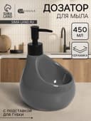 Дозатор для мыла с подставкой для губки SAVANNA Drop, 450 мл, цвет серый
