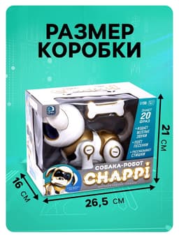 Робот собака «Чаппи» IQ BOT, интерактивный: сенсорный, свет, звук, музыкальный, танцующий, на аккумуляторе, на русском языке, золотой