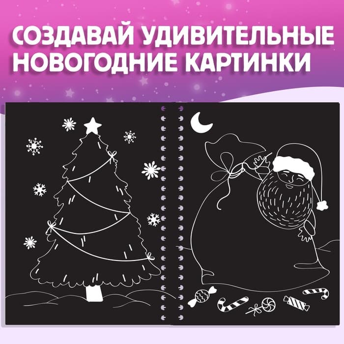 Гравюра детская «Книга для творчества. Голографический фон и трафареты», 8 гравюр, 12 стр., со штихелем, МИКС