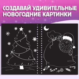 Гравюра детская «Книга для творчества. Голографический фон и трафареты», 8 гравюр, 12 стр., со штихелем, МИКС