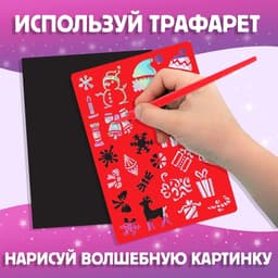 Гравюра детская «Книга для творчества. Голографический фон и трафареты», 8 гравюр, 12 стр., со штихелем, МИКС