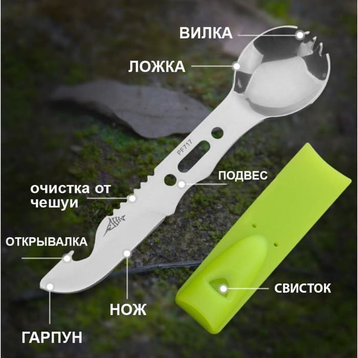 Устройство многофункциональное туристическое, 8 в 1, чёрное