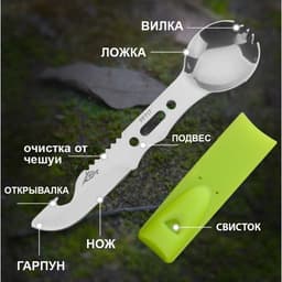 Устройство многофункциональное туристическое, 8 в 1, чёрное
