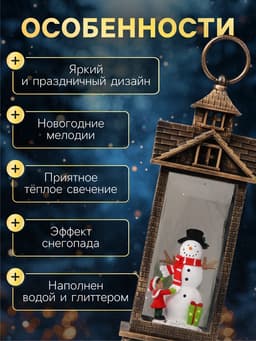Светодиодная фигура «Фонарь со снеговиком» 10.3×31×10.3 см, пластик, от батареек ААх3, USB, свечение тёплое белое