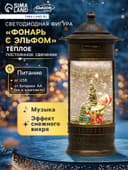 Светодиодная фигура «Фонарь с эльфом» 14×27×14 см, пластик, от батареек ААх3, USB, свечение тёплое белое